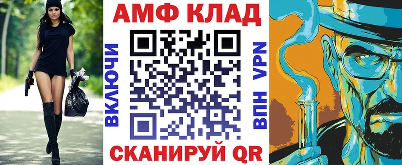 Amphetamine VHQ  Купить где  Новоалександровск 