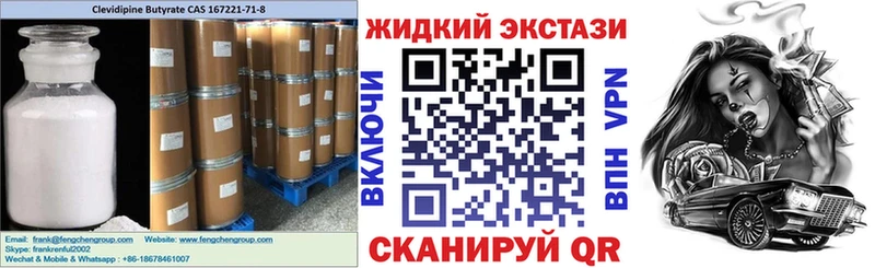 Купить закладки  Новоалександровск  БУТИРАТ оксибутират 