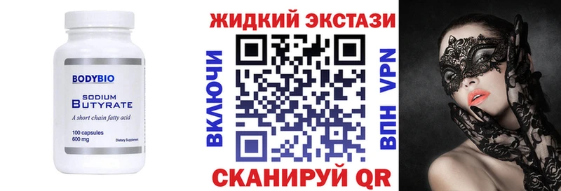 Бутират жидкий экстази Новоалександровск