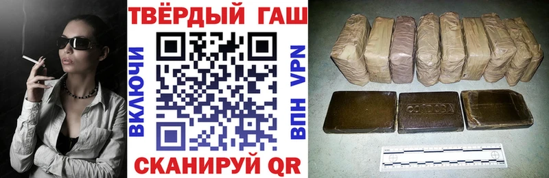 ГАШИШ хэш  Купить где  Новоалександровск 