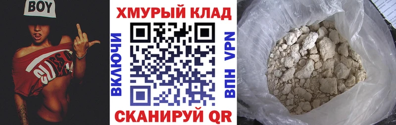 ГЕРОИН гречка  Купить закладки  Новоалександровск 