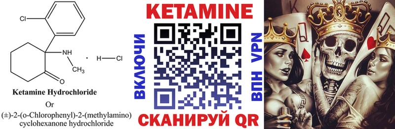 Кетамин VHQ  Купить закладки  Новоалександровск 