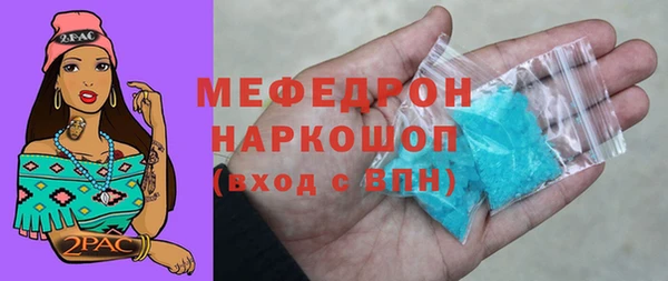мяу мяу кристалл Нефтекумск